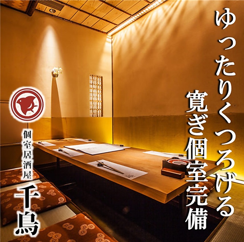 個室居酒屋 京 川越店の写真ギャラリー