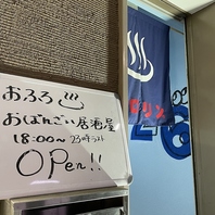 毎月26日は『026(おふろ)』の日！