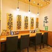 餃子食堂マルケン 新石切店の雰囲気3