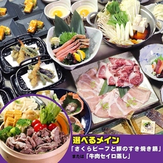 北の味紀行と地酒 北海道 新宿三丁目店のコース写真