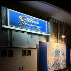 Amusement Casino &Bar Alea アミューズメントカジノアンドバーアレアの外観1
