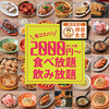 肉ときどきレモンサワー 梅田駅前店
