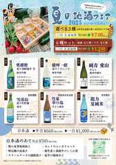 ベジタブルダイニング農家のおすすめドリンク2