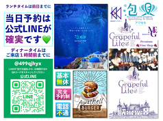 公式LINEは詳細な連絡ができるだけでなくスタンプカードやクーポンも搭載♪是非ご活用くださいませ。https://lin.ee/aIzzpJg