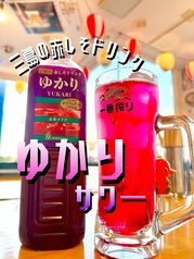 三島の赤しそゆかりサワー