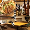 段原餃肴（だんばらぎょうざ）