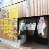 韓国料理専門店 チョアヨの雰囲気3