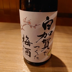 梅酒　白加賀