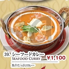 シーフードカレー