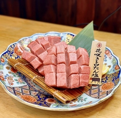 金の花咲きトロたん塩