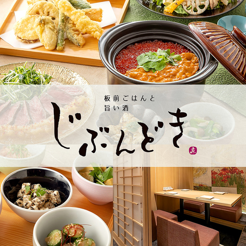 全席個室『じぶんどき』じぶんどき田町三田口駅前店 三田駅A3出口より徒歩1分！