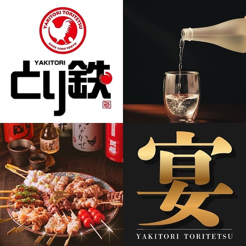 宴会、懇親会、打ち上げなどご相談ください。岡山駅すぐ　鶏料理専門店！