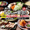かちがわ商店のおすすめポイント2