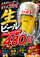 《アサヒスーパードライ》生ビール〈中〉