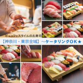 出前出張サービス ケータリング おいしいまぐろ屋 寿司専門店 の詳細