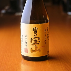 富乃宝山　グラス