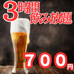 鍋KING 町田駅前店の特集写真