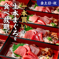 青空酒場 まぐろの気晴れ屋のコース写真