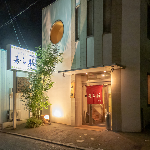倉敷駅徒歩3分の好立地。寛ぎの個室席でいただく極上の新鮮魚介に舌鼓...