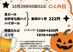 焼肉　にく本舗のおすすめ料理1