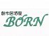 創作居酒屋 BORN ボーンのロゴ