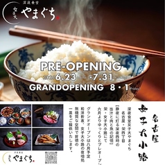 深夜食堂 女子大 やまぐちの写真