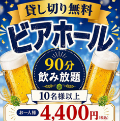 レストランうみかぜ エスカル横浜のおすすめポイント1