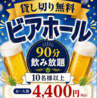 レストランうみかぜ エスカル横浜のおすすめポイント1