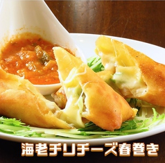 海老チリチーズ春巻き