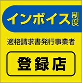 宴会や飲み会のお店をお探しの幹事様はお気軽にご相談ください♪