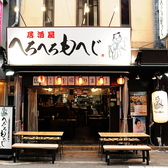 居酒屋 へろへろもへじの雰囲気3