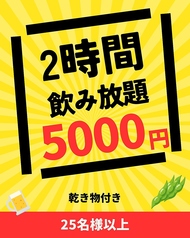 GRAND DINNER グランドダイナー のコース写真