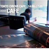 【Cafe Time】14:00～17:00