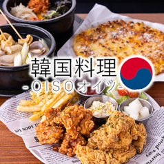 韓国料理 OISO オイソの写真