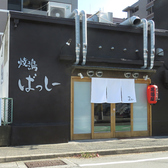 焼き鳥ばっしー 居酒屋 天神店の雰囲気3