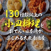 ニュー曙 梅田東通り店のおすすめ料理3