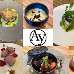 Ay food and wine アイ フード アンド ワインのコース写真