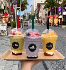 体感スムージー