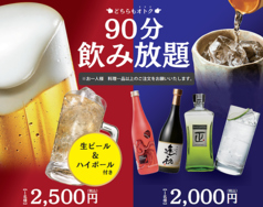 博多もつ鍋 やまや 内幸町店の特集写真