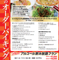 ミラノ亭 生駒店のおすすめ料理2