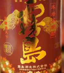 赤霧島（宮崎）/山ねこ（宮崎）/赤兎馬（鹿児島）