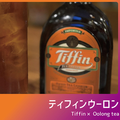 ★ティフィンウーロン