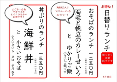 そば忠 煖の写真