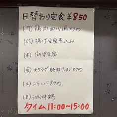 逸品居　高幡不動店のおすすめランチ1