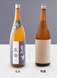 宮川でしか飲めない完全オリジナルの日本酒！