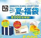 牛角 ヒューマックス成田店の詳細