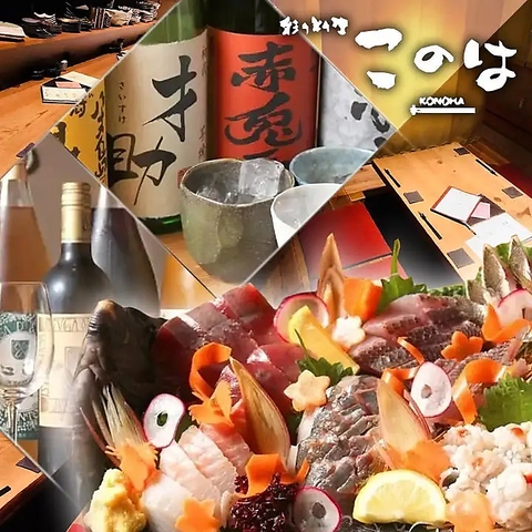 駿河湾の鮮魚や季節の食材に職人技を尽くした料理と静岡の地酒が飲める海鮮和食居酒屋