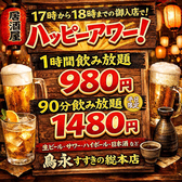 道民焼鳥&生餃子のお店 鳥永 すすきの総本店のおすすめ料理2