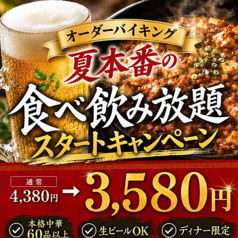 麻婆ダイニング 茉莉花 ジャスミンのコース写真