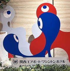 2025年万博レガシー「コミャク」と会える！